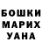 ГЕРОИН белый Rhaissa Prestes