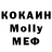 МДМА Molly Katerina Stitch