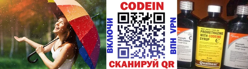 Кодеиновый сироп Lean Purple Drank Дербент