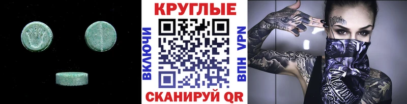 ЭКСТАЗИ ешки  Дербент 