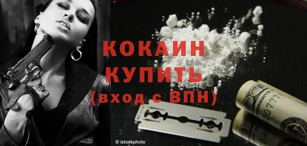 кокаин Волоколамск