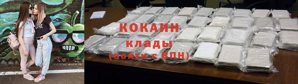 кокаин Волоколамск