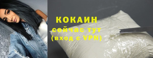 кокаин Волоколамск